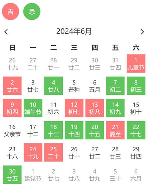 搬家吉日查詢|2024年搬家吉日查询